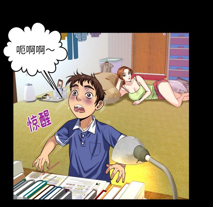 与婶婶的秘密  第1话 漫画图片20.jpg