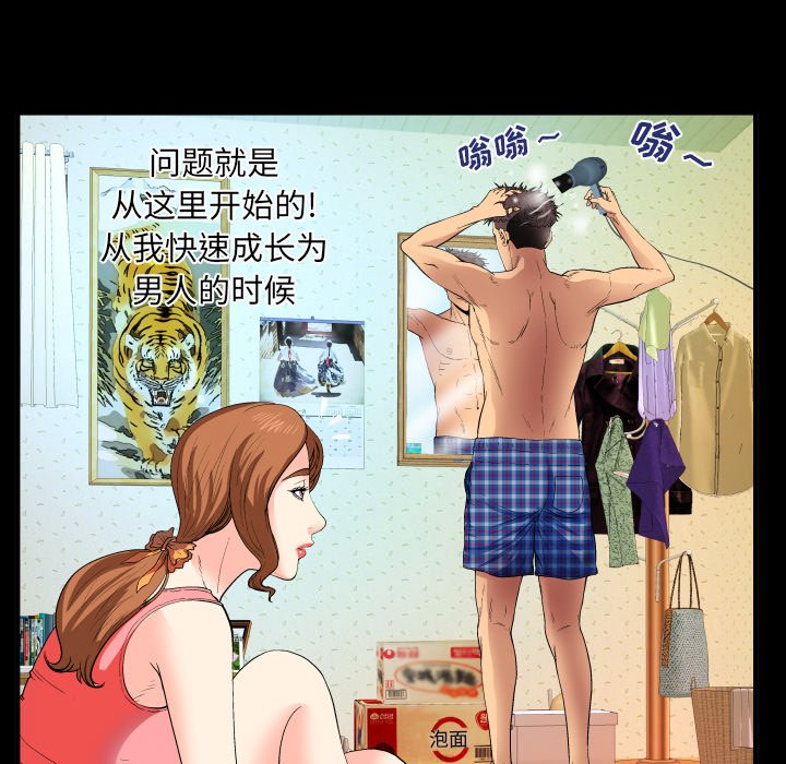 与婶婶的秘密  第1话 漫画图片30.jpg