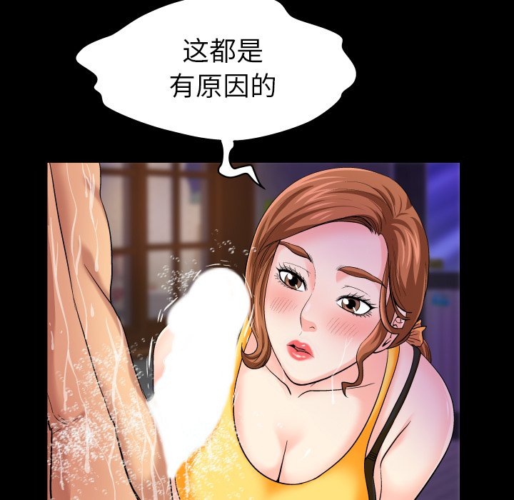 与婶婶的秘密  第1话 漫画图片73.jpg