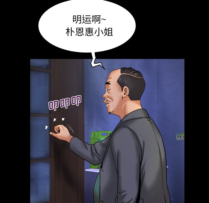 与婶婶的秘密  第11话 漫画图片9.jpg