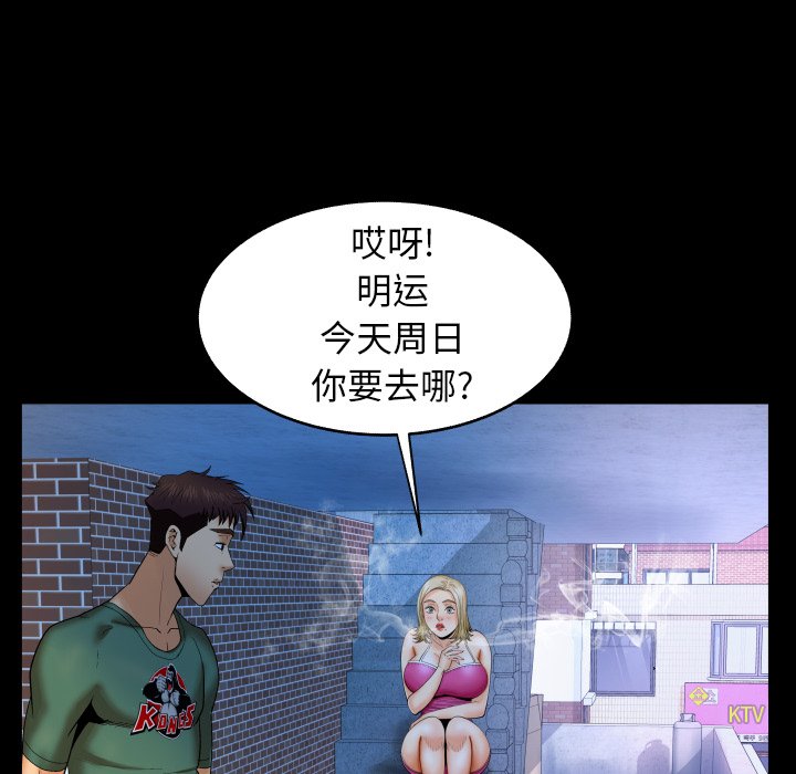 与婶婶的秘密  第11话 漫画图片34.jpg