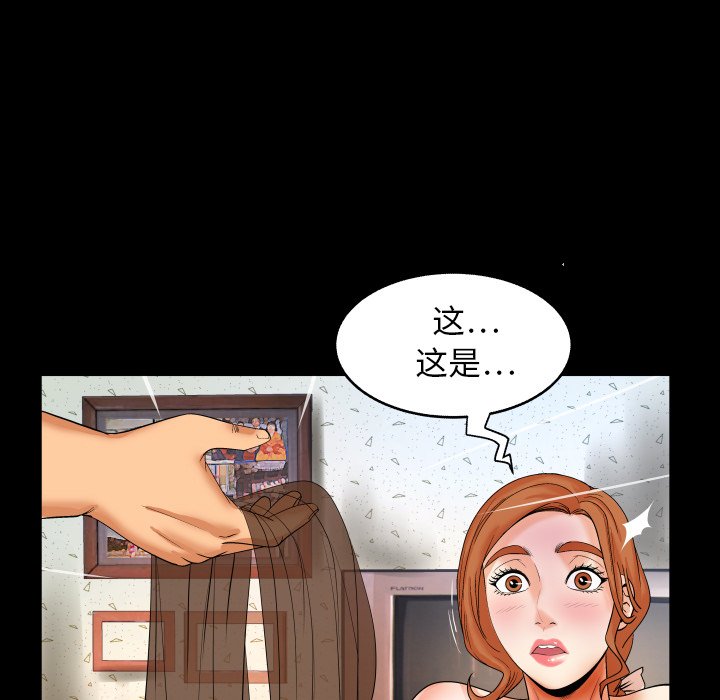 与婶婶的秘密  第11话 漫画图片53.jpg