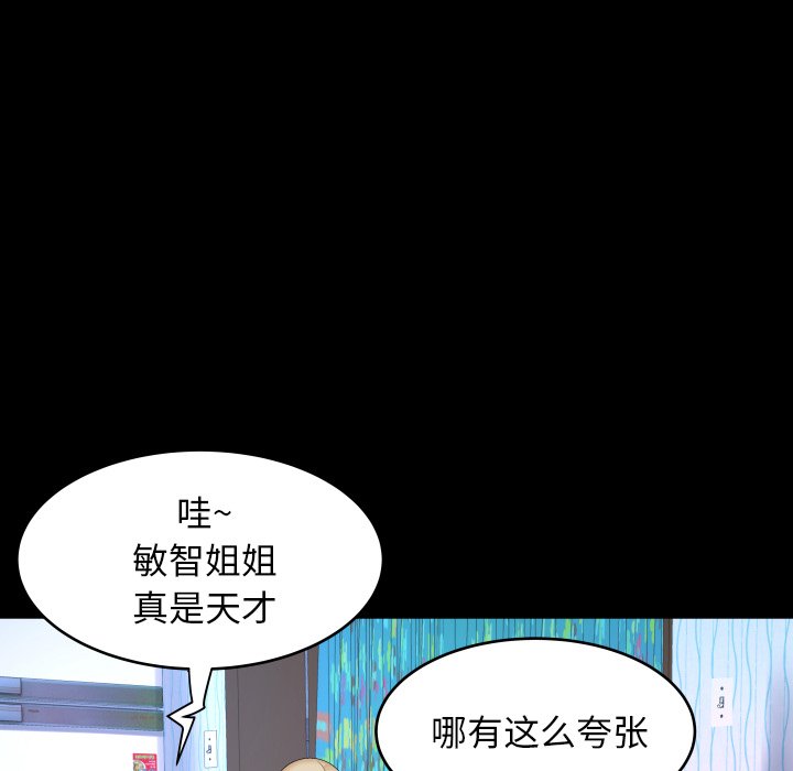 与婶婶的秘密  第12话 漫画图片18.jpg