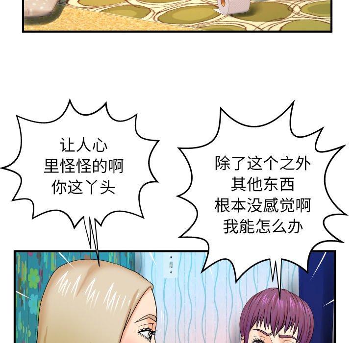 与婶婶的秘密  第12话 漫画图片35.jpg