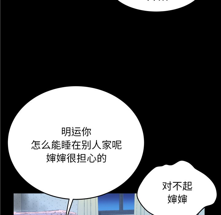 与婶婶的秘密  第12话 漫画图片97.jpg