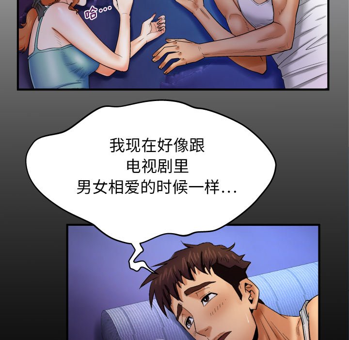 与婶婶的秘密  第13话 漫画图片6.jpg