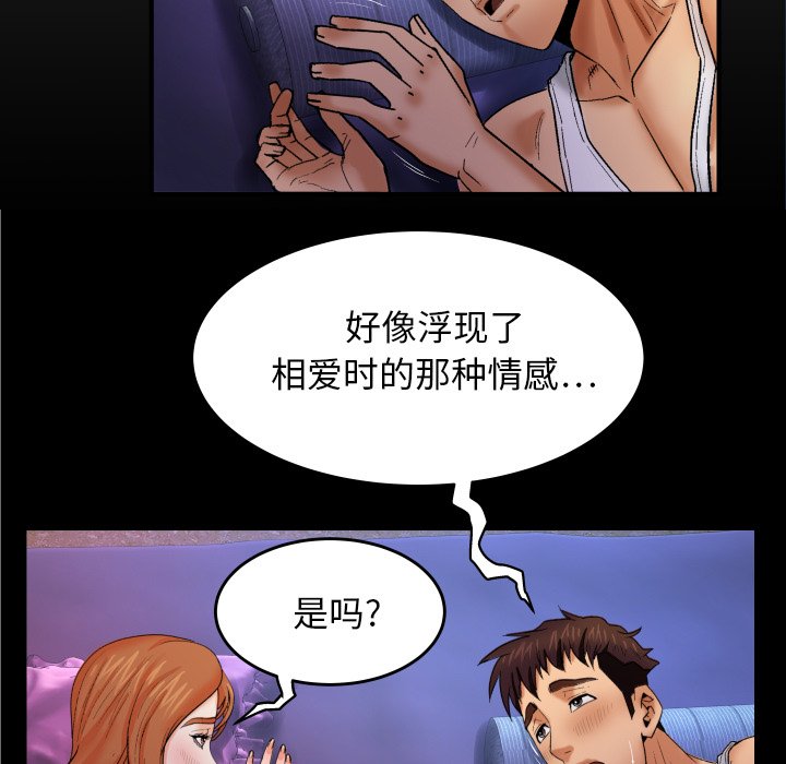 与婶婶的秘密  第13话 漫画图片7.jpg