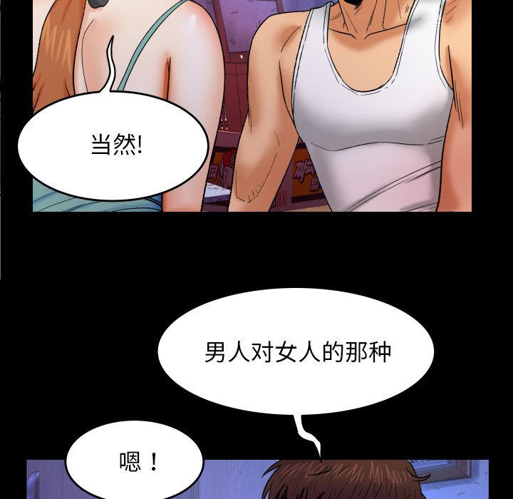 与婶婶的秘密  第13话 漫画图片17.jpg