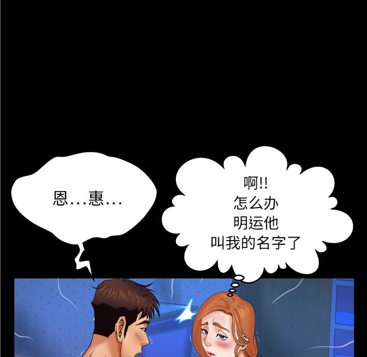 与婶婶的秘密  第13话 漫画图片28.jpg