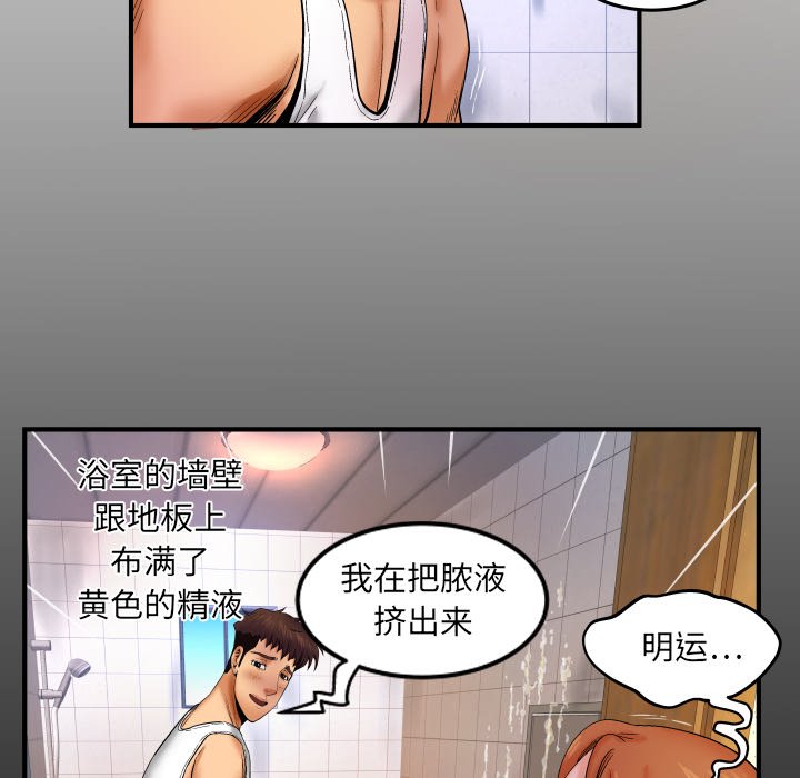 与婶婶的秘密  第14话 漫画图片6.jpg