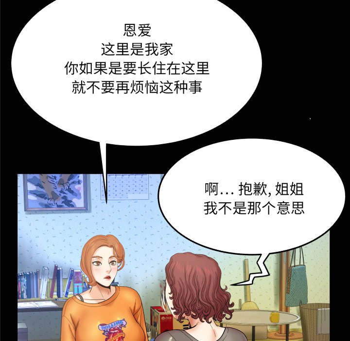 与婶婶的秘密  第14话 漫画图片12.jpg