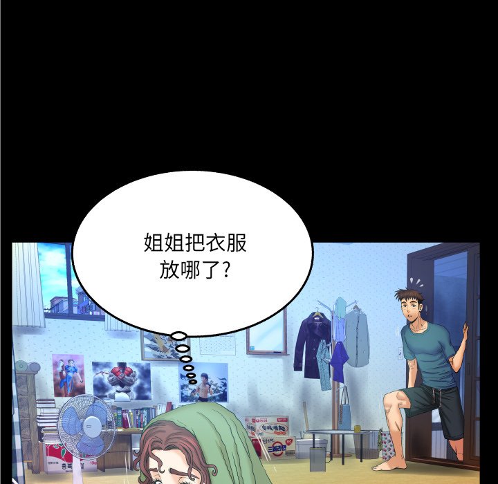 与婶婶的秘密  第14话 漫画图片35.jpg