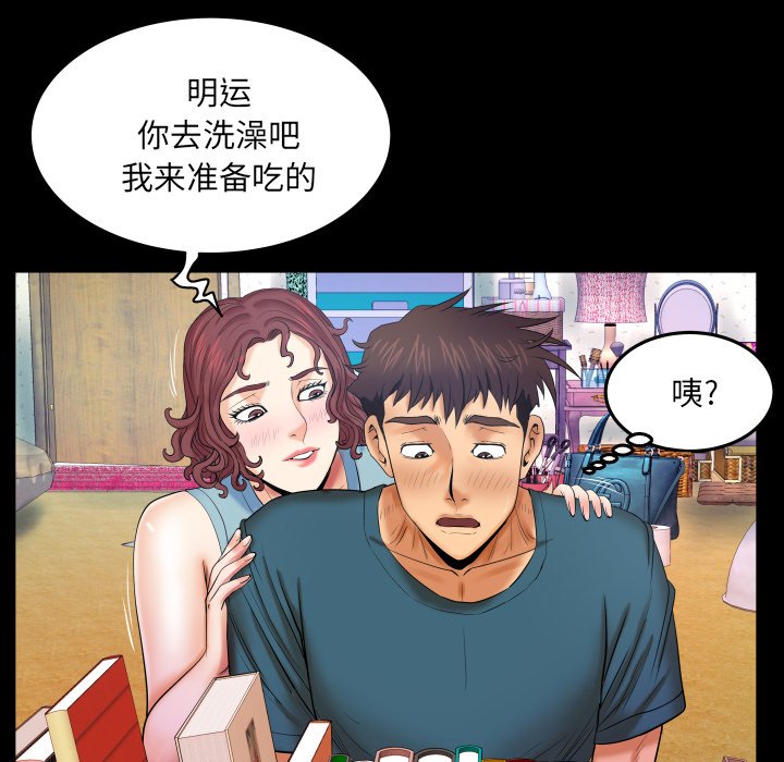 与婶婶的秘密  第14话 漫画图片93.jpg