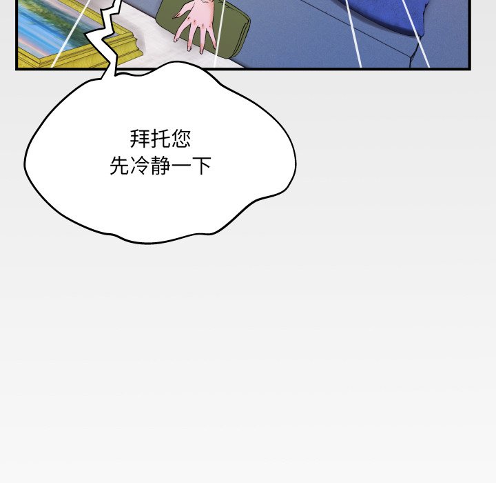 与婶婶的秘密  第14话 漫画图片109.jpg