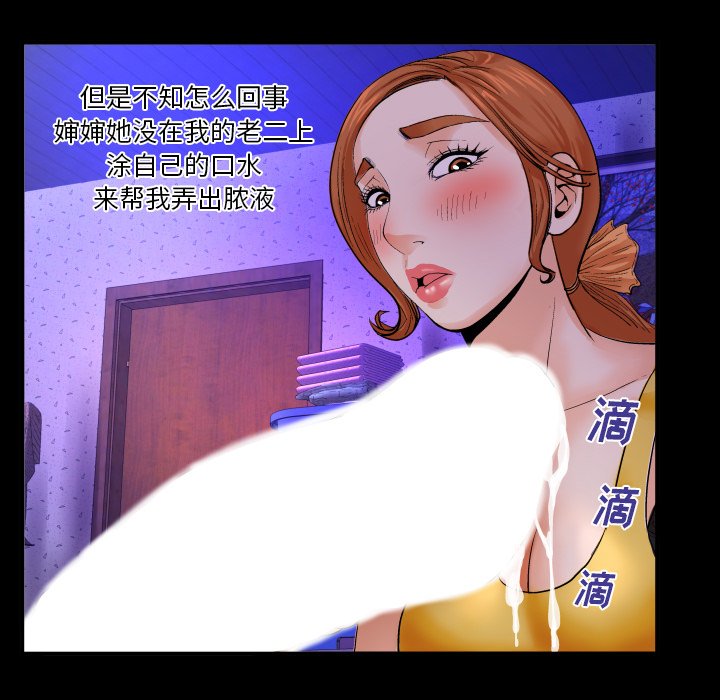 与婶婶的秘密  第2话 漫画图片33.jpg