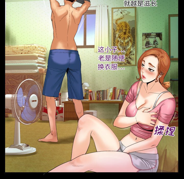 与婶婶的秘密  第2话 漫画图片52.jpg