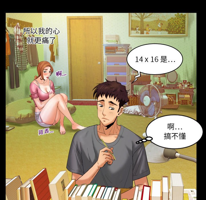 与婶婶的秘密  第2话 漫画图片55.jpg