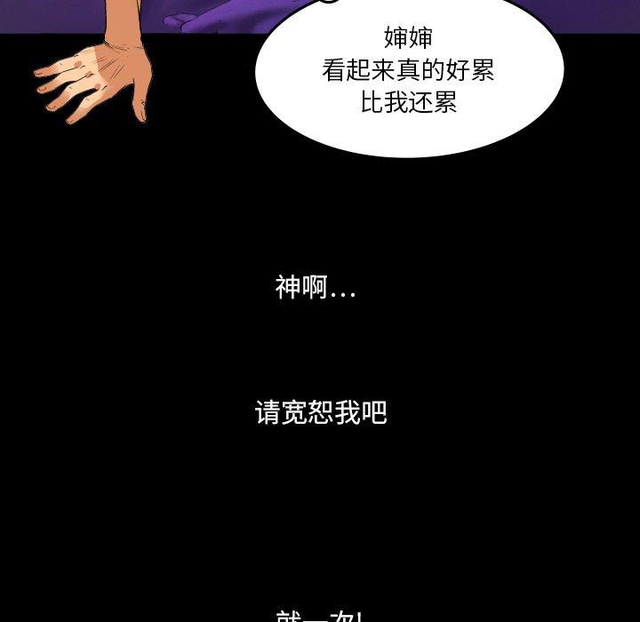 与婶婶的秘密  第2话 漫画图片82.jpg