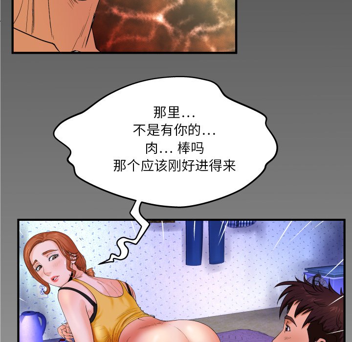 与婶婶的秘密  第2话 漫画图片96.jpg