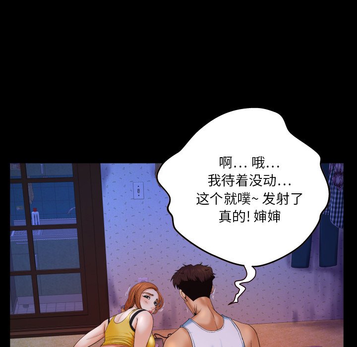 与婶婶的秘密  第3话 漫画图片19.jpg