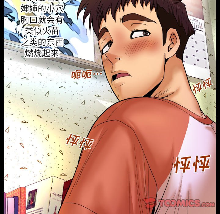 与婶婶的秘密  第3话 漫画图片66.jpg