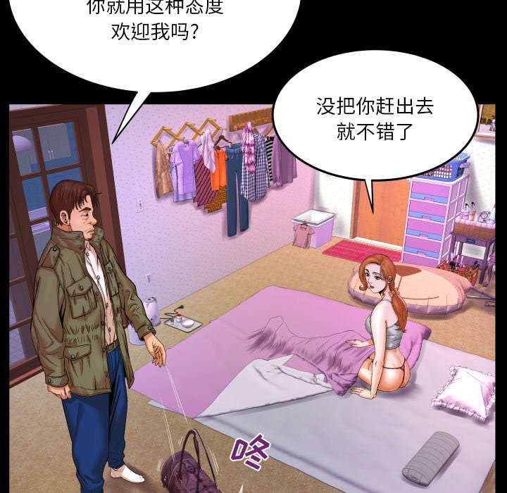 与婶婶的秘密  第4话 漫画图片10.jpg