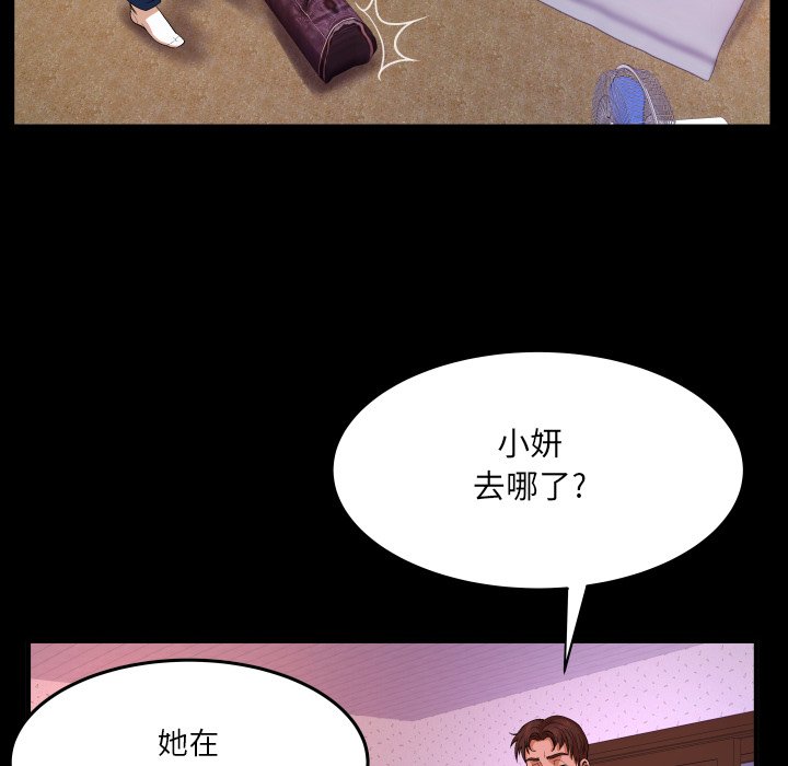 与婶婶的秘密  第4话 漫画图片11.jpg