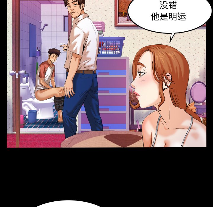 与婶婶的秘密  第4话 漫画图片19.jpg