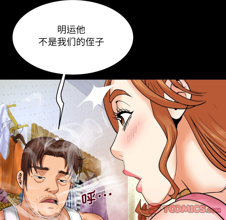 与婶婶的秘密  第4话 漫画图片74.jpg