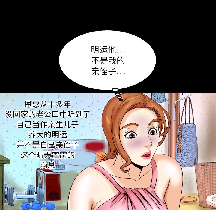 与婶婶的秘密  第4话 漫画图片80.jpg