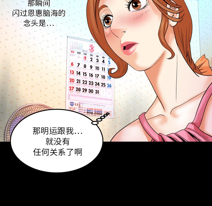 与婶婶的秘密  第4话 漫画图片84.jpg