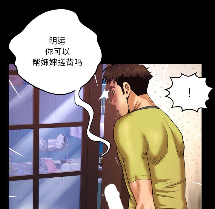 与婶婶的秘密  第5话 漫画图片52.jpg