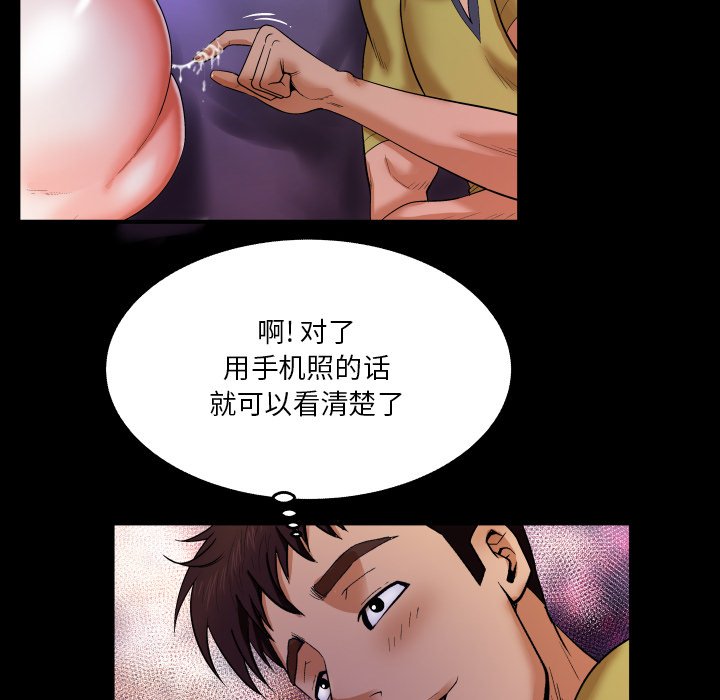 与婶婶的秘密  第6话 漫画图片29.jpg