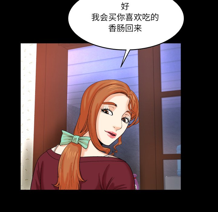 与婶婶的秘密  第6话 漫画图片80.jpg