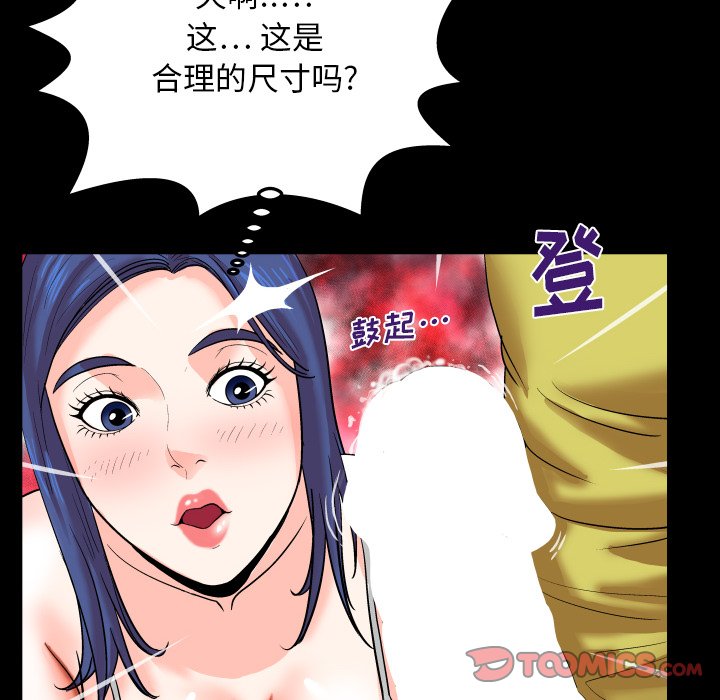 与婶婶的秘密  第6话 漫画图片92.jpg