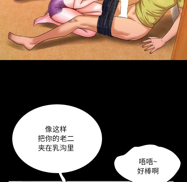 与婶婶的秘密  第7话 漫画图片14.jpg