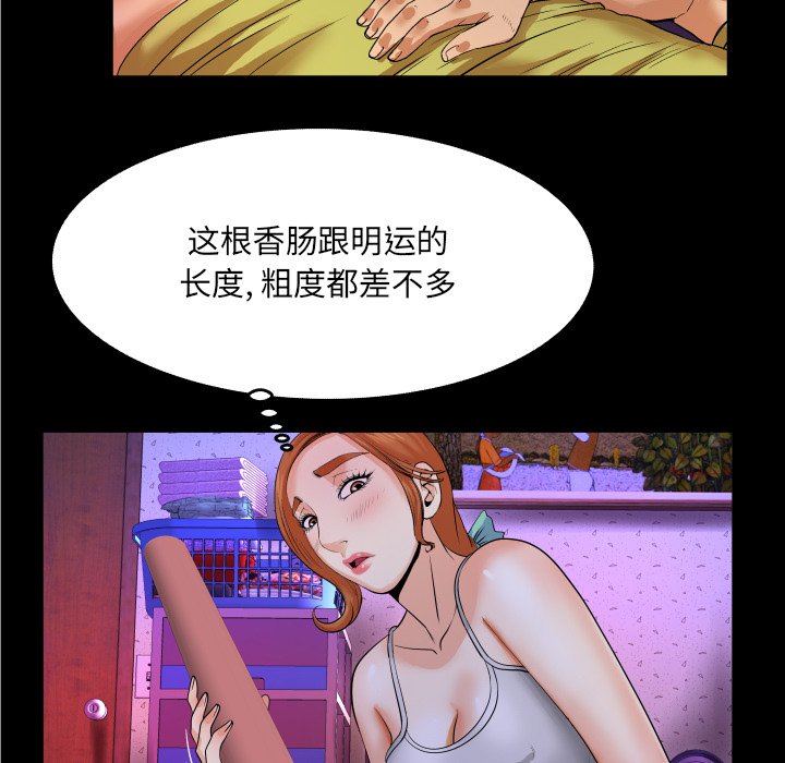 与婶婶的秘密  第7话 漫画图片43.jpg