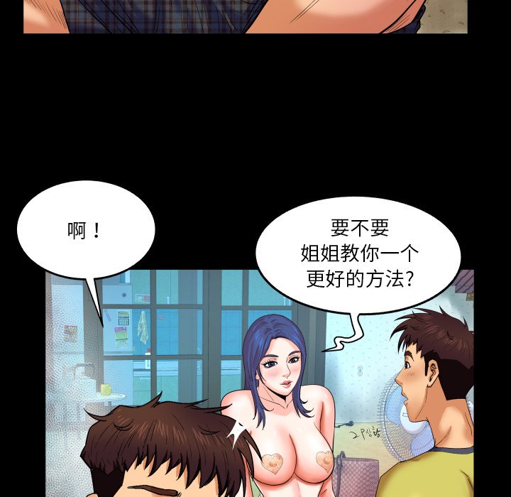 与婶婶的秘密  第7话 漫画图片68.jpg