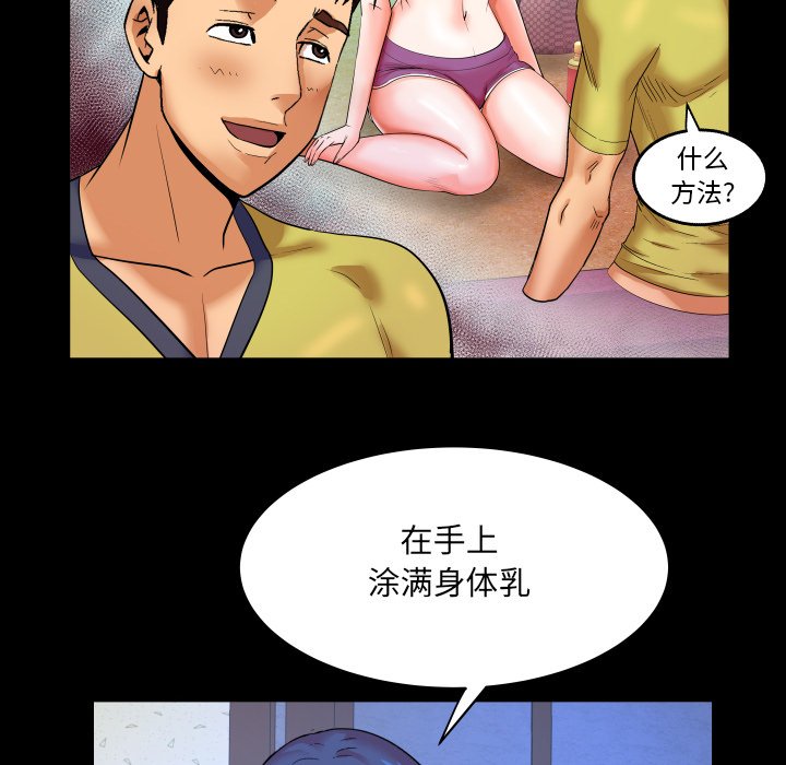 与婶婶的秘密  第7话 漫画图片69.jpg