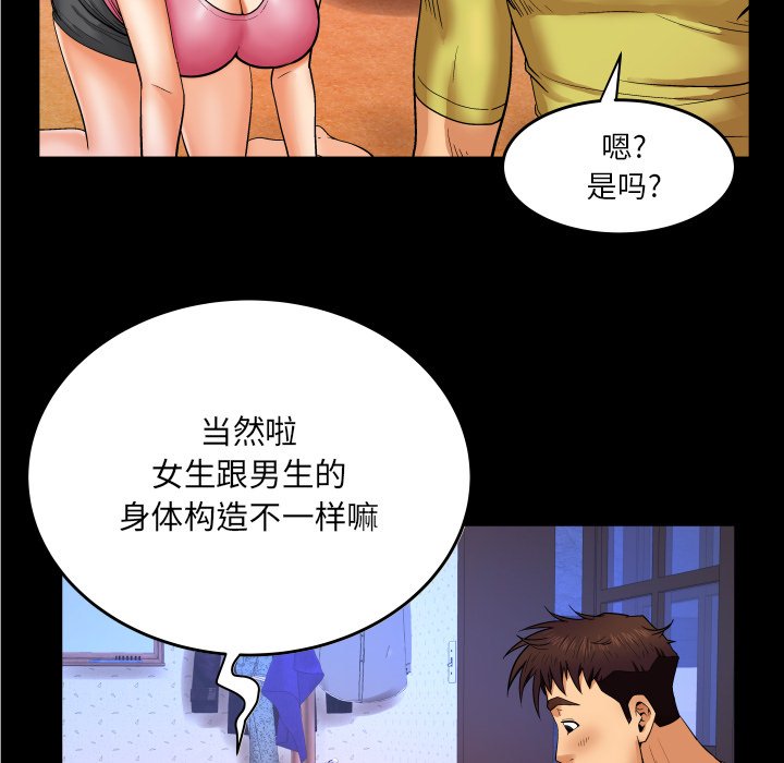 与婶婶的秘密  第8话 漫画图片26.jpg