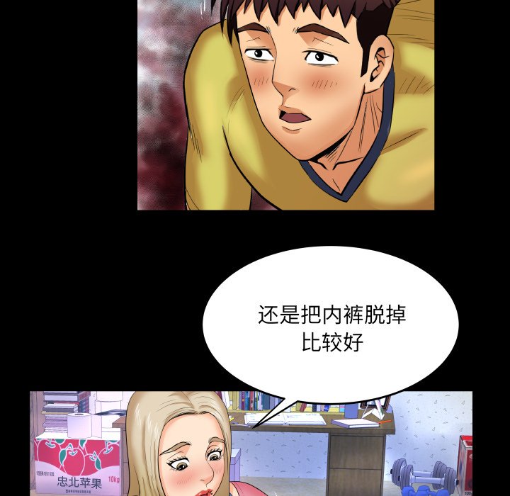 与婶婶的秘密  第8话 漫画图片40.jpg