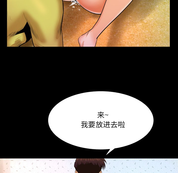 与婶婶的秘密  第8话 漫画图片74.jpg