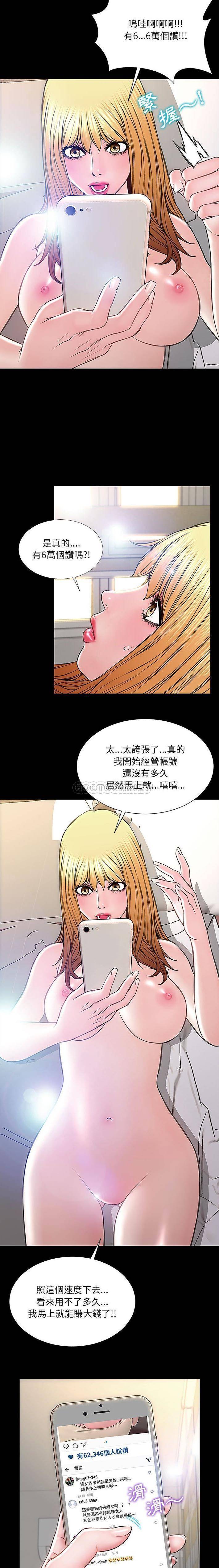 网红出头天  第10话 漫画图片7.jpg