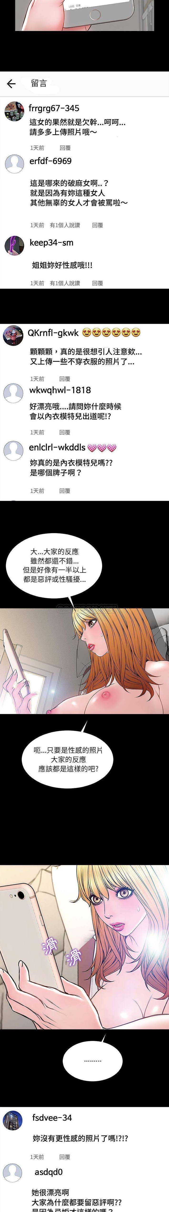 网红出头天  第10话 漫画图片8.jpg