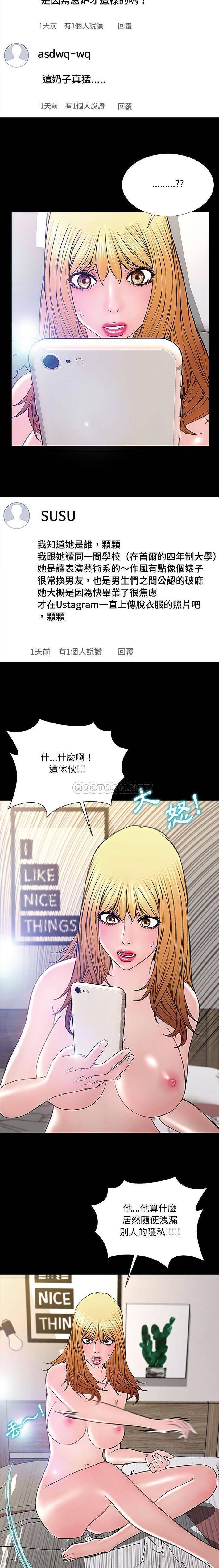 网红出头天  第10话 漫画图片9.jpg