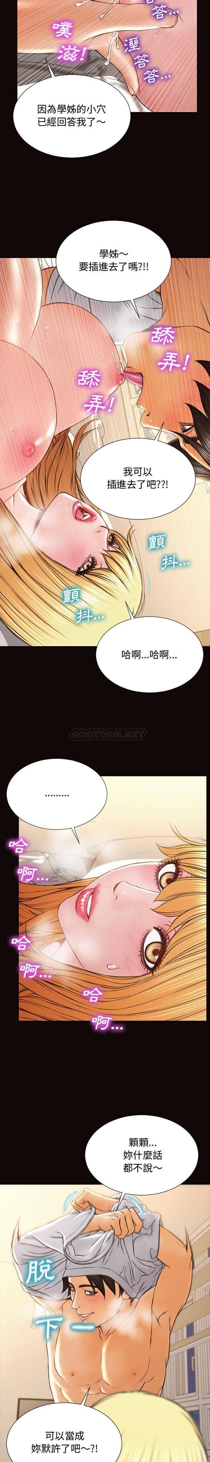 韩国污漫画 網紅出頭天 第14话 3