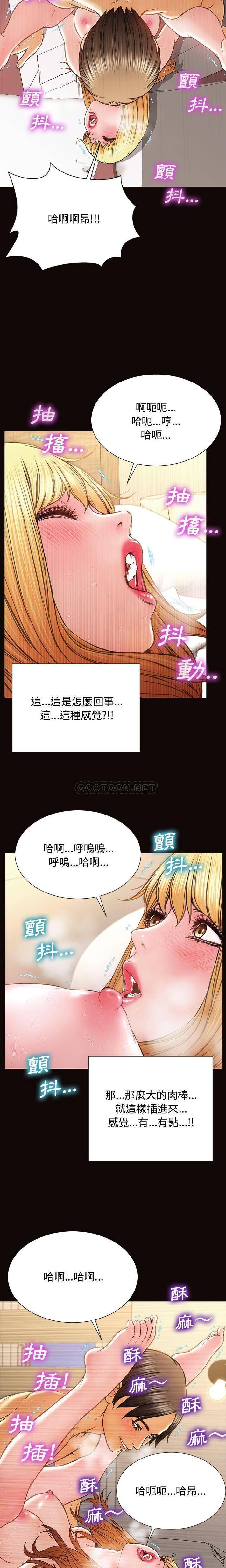 韩国污漫画 網紅出頭天 第14话 5