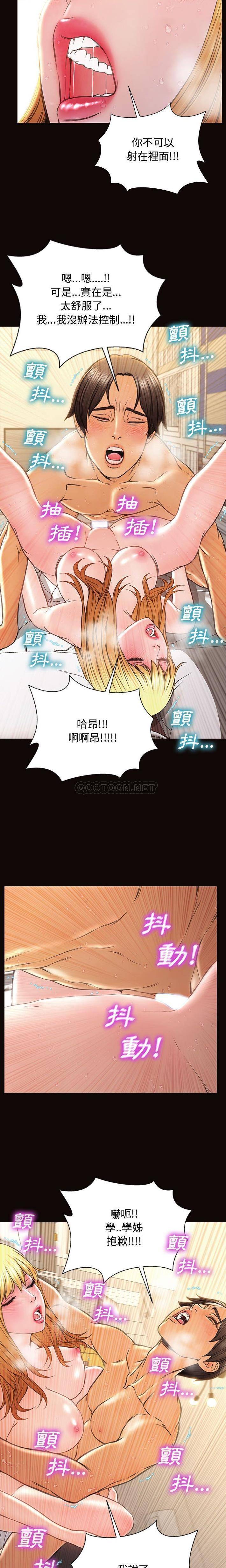 韩国污漫画 網紅出頭天 第14话 8