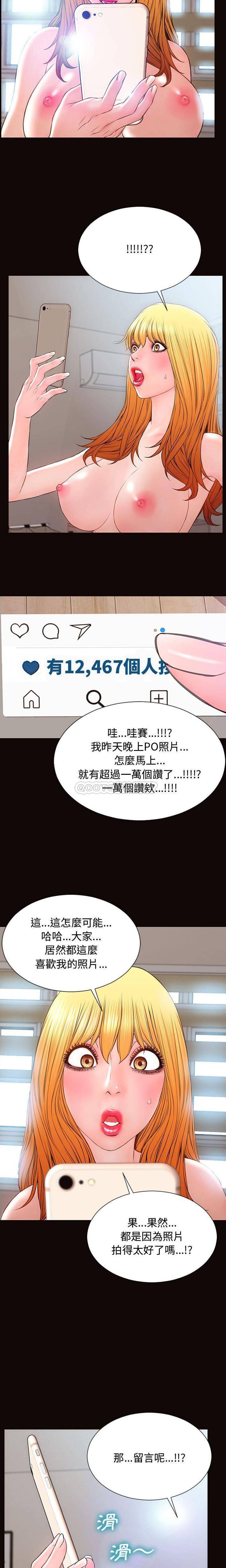 韩国污漫画 網紅出頭天 第14话 17