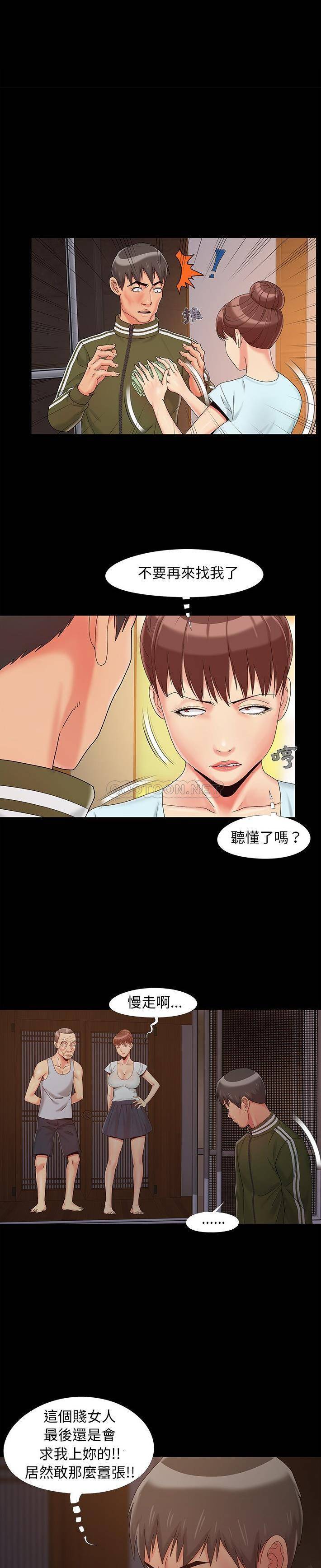 必得好媳妇  第14话 漫画图片13.jpg